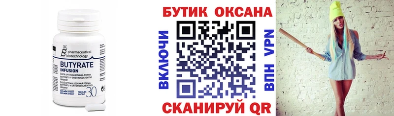 купить наркотик  Кизел  БУТИРАТ BDO 33% 