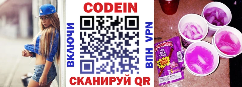 Кодеиновый сироп Lean напиток Lean (лин)  купить наркотики сайты  Кизел 