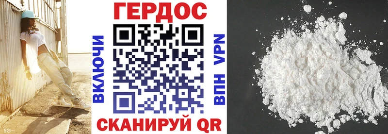 Героин хмурый  Кизел 