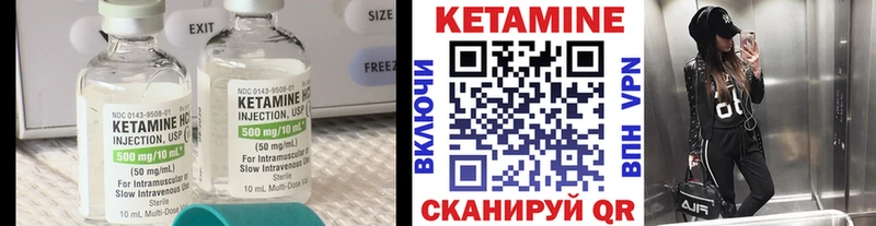 КЕТАМИН VHQ  Кизел 