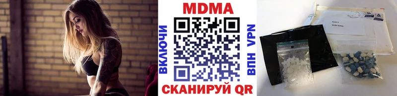 купить  цена  darknet состав  МДМА crystal  Кизел 
